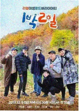 奔跑吧兄弟 - 青柠影院免费观看