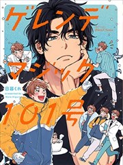 第九个夏天青春刊目封面示意
